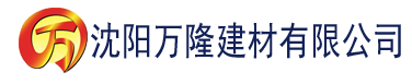 沈阳99久在线国内在线播放免费观看建材有限公司_沈阳轻质石膏厂家抹灰_沈阳石膏自流平生产厂家_沈阳砌筑砂浆厂家